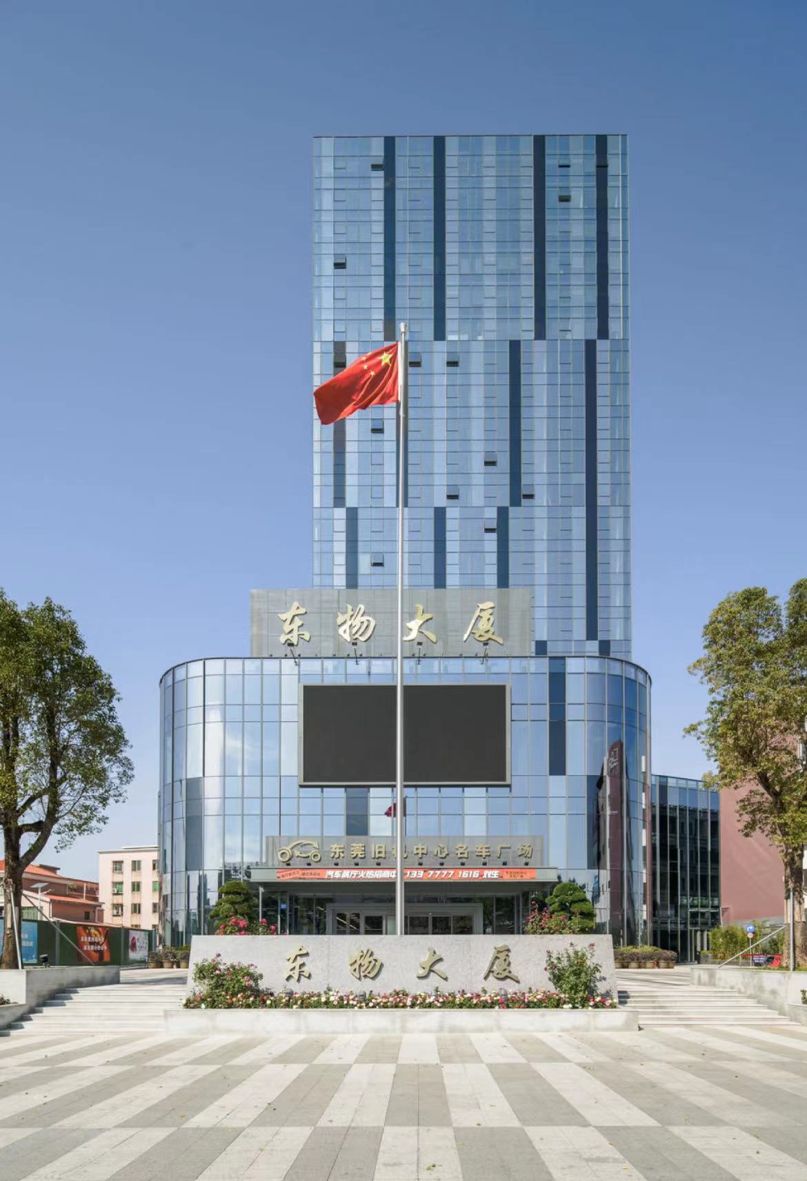 東物大廈1.jpg